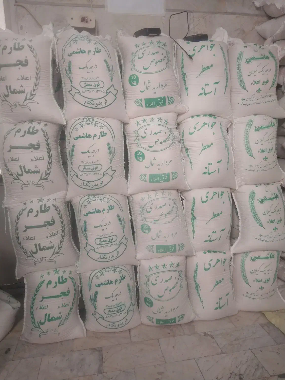 برنج ایرانی هاشمی ،صدر،فجر|خوردنی و آشامیدنی|تهران, اوقاف|دیوار