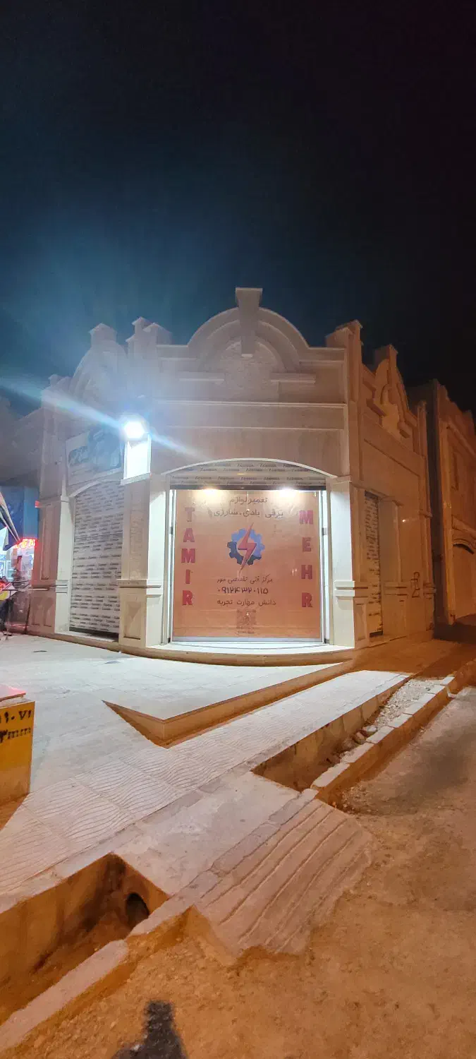 تعمیرات تخصصی|خدمات پیشه و مهارت|دامغان, |دیوار