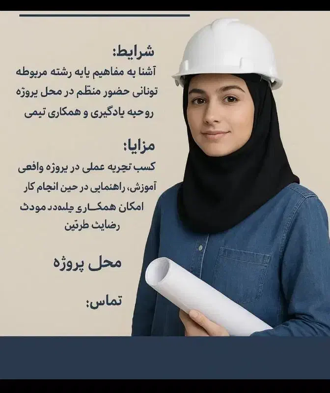 آموزش معماری ویژه بازارکار|خدمات آموزشی|کرمانشاه, |دیوار