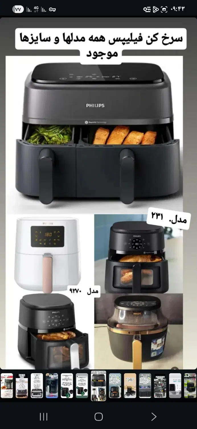 سرخ کن|اجاق گاز و لوازم برقی پختوپز|بم, |دیوار