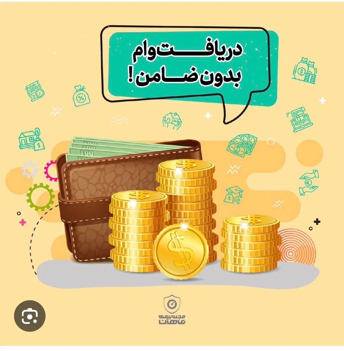 خرید و فروش وام و ضامن|خدمات مالی، حسابداری، بیمه|فردیس, خیام شرقی|دیوار