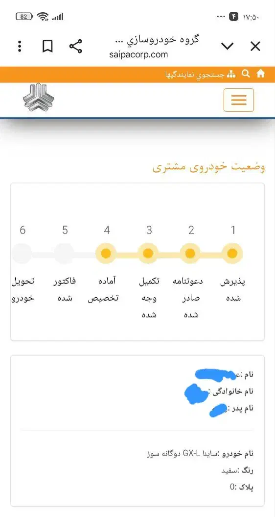ساینا دوگانه صفر|خودرو سواری و وانت|سقز, |دیوار