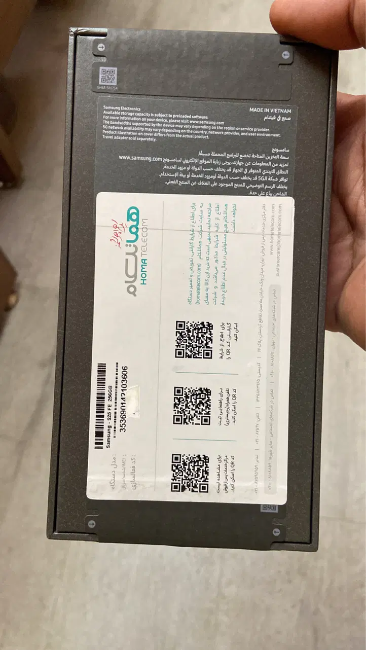 s25 FE 256|موبایل|تهران, پرستار|دیوار