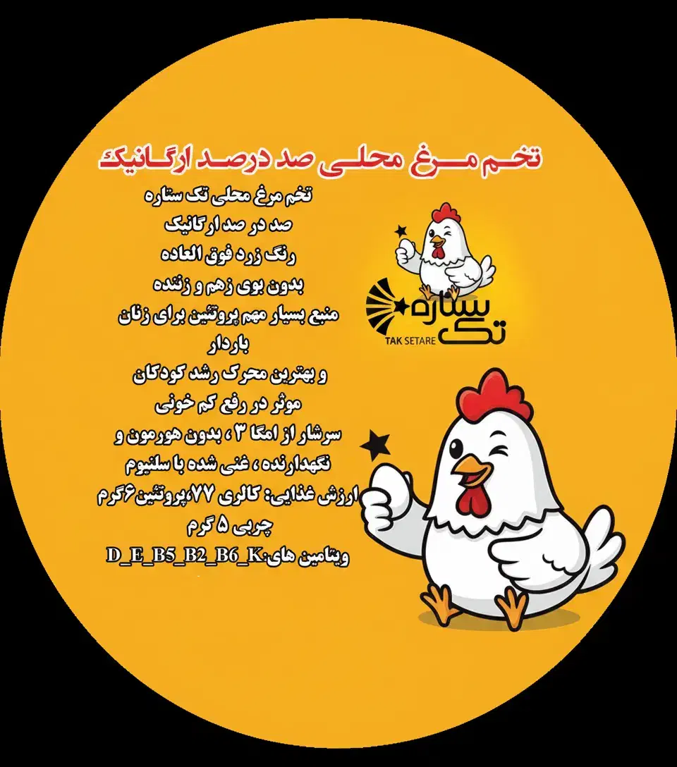تخم مرغ بومی (محلی) ارگانیک ارسال رایگان|خوردنی و آشامیدنی|کاشان, زیدی|دیوار