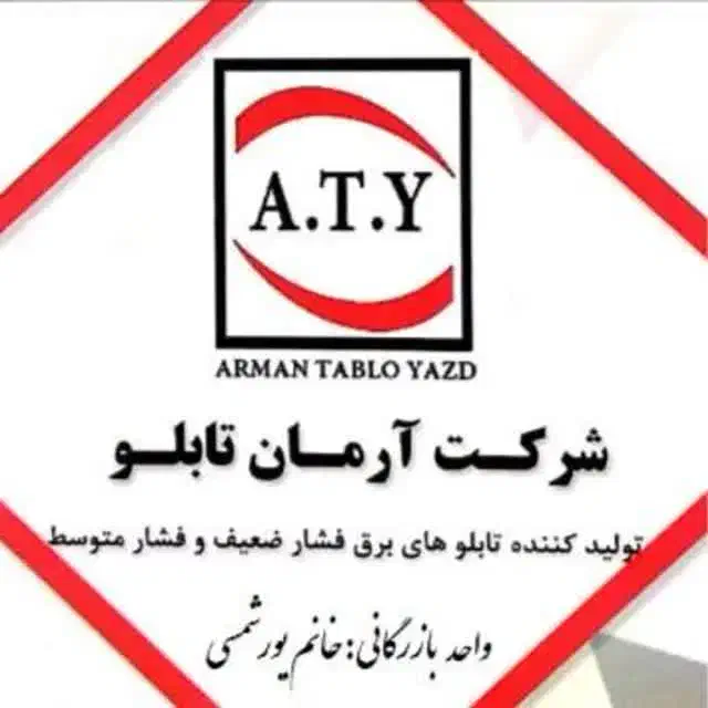 واحد بازرگانی و فنی|استخدام اداری و مدیریت|یزد, |دیوار