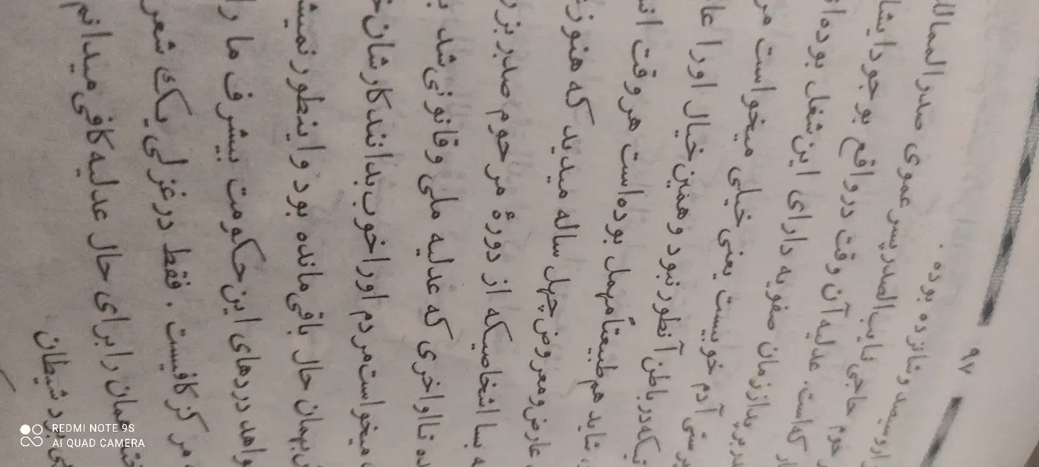 کتاب عارف قزوینی|کتاب و مجله ادبی|قزوین, |دیوار