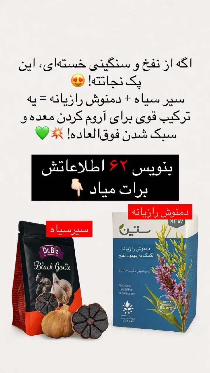 دردمفاصل /سرما خوردگی /لاغری /پوکی استخوان|آرایشی، بهداشتی، درمانی|تهران, تهرانسر مرکزی|دیوار