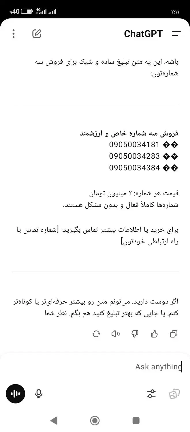 سیم‌کارت رند|سیم‌کارت|ساوه, |دیوار