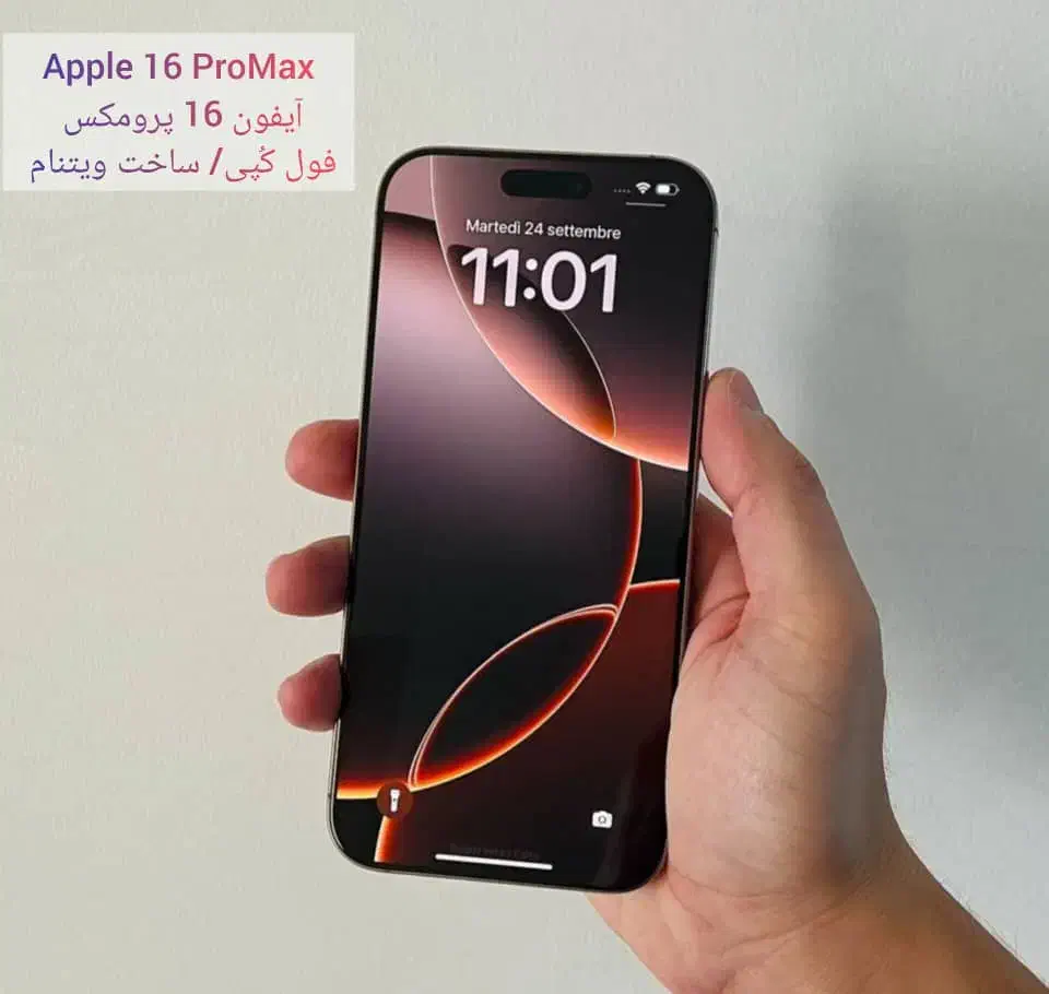 اپل iPhone 16 Pro Max با حافظهٔ ۱ ترابایت|موبایل|شیراز, حومه شیراز|دیوار