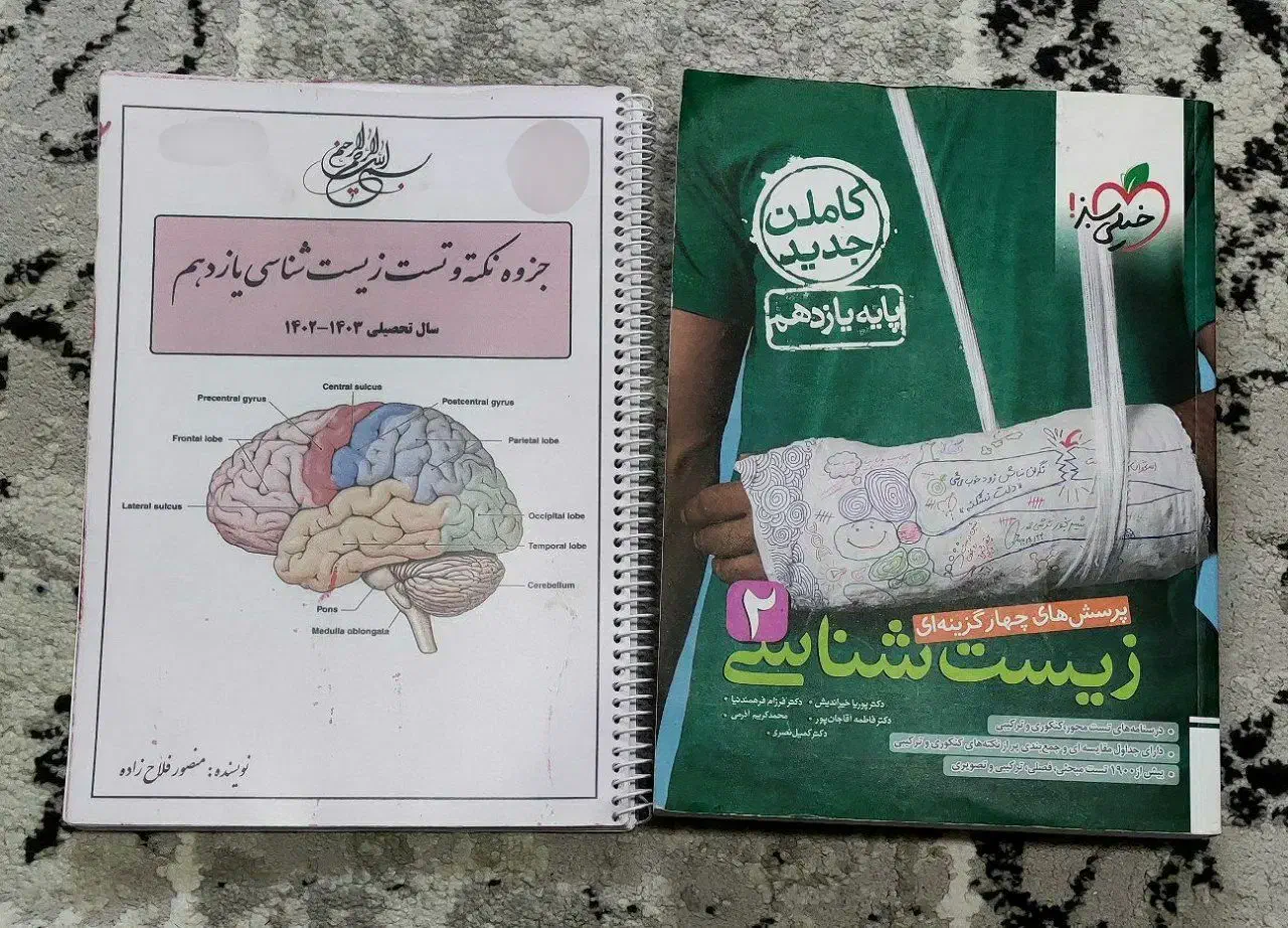 کتاب خیلی سبز زیست شناسی یازدهم به همراه جزوه زیست|کتاب و مجله آموزشی|شیراز, شهرک استقلال|دیوار
