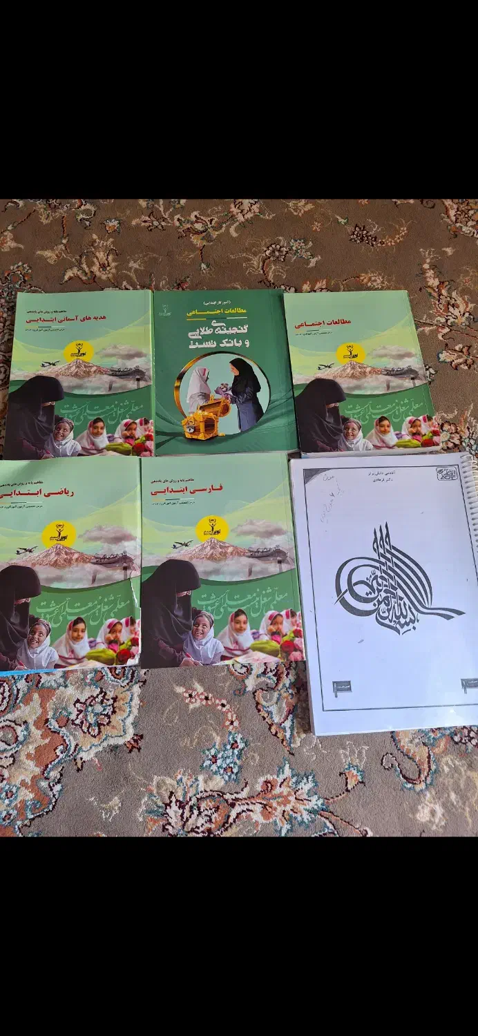 کتاب آزمون آموزگاری|کتاب و مجله آموزشی|نسیم‌شهر, |دیوار