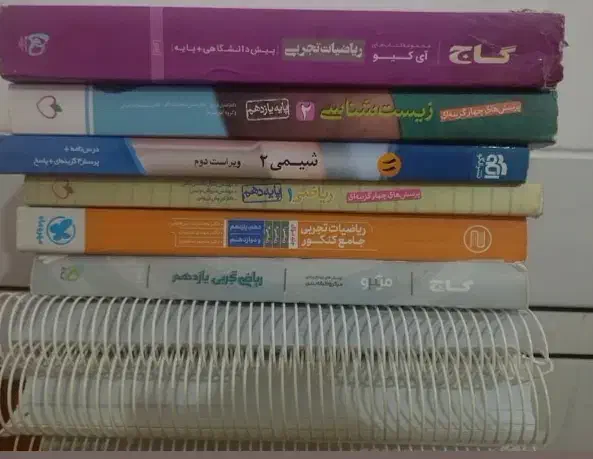 کتاب کنکوری|کتاب و مجله آموزشی|نیریز, |دیوار