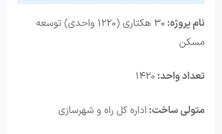 فروش امتیاز فاز هشت|پیشفروش املاک|بندر ماهشهر, |دیوار