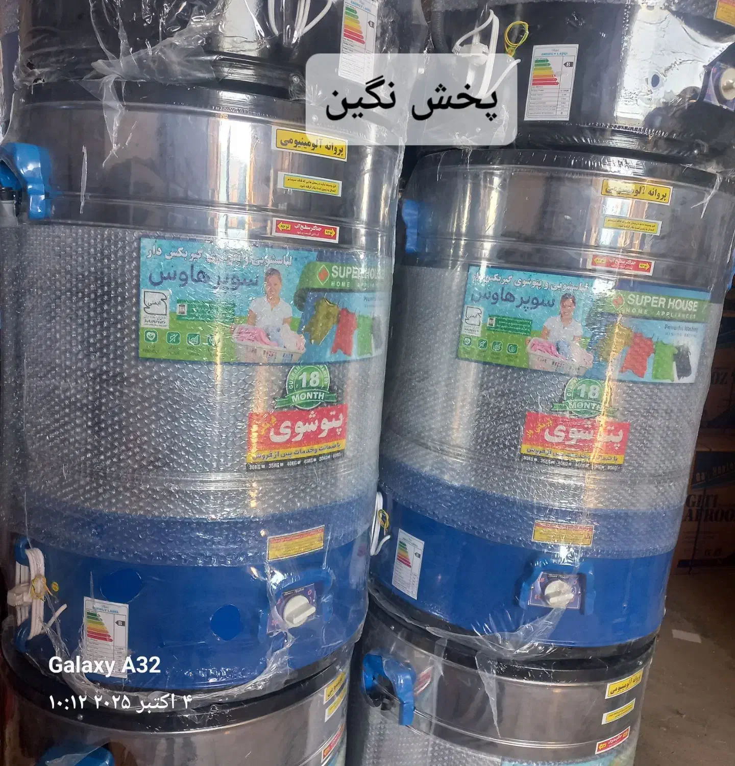 پتوشور ۱۲۰ لیتری موتور بزرگ ژن استار|ماشین لباسشویی و خشک‌کن لباس|تبریز, |دیوار