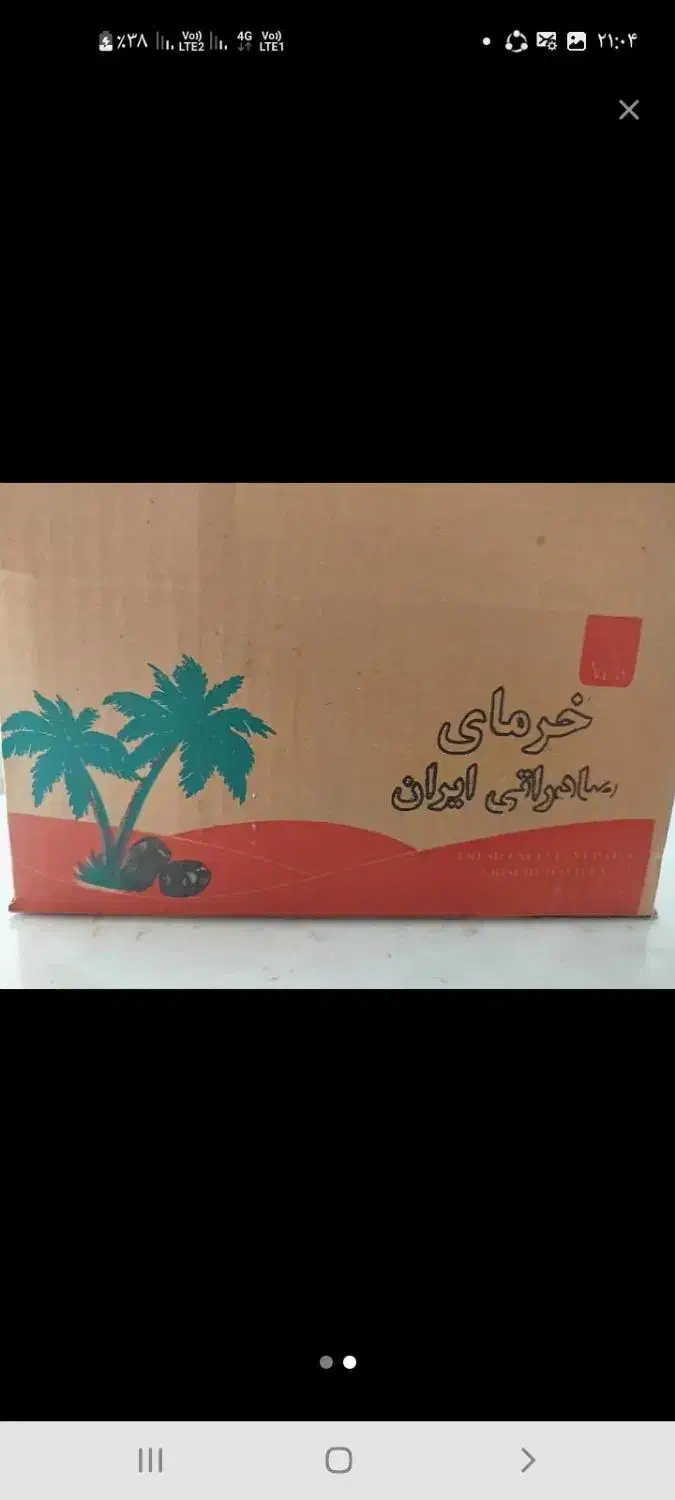 خرما کبکاک|خوردنی و آشامیدنی|شیراز, گلکوب|دیوار