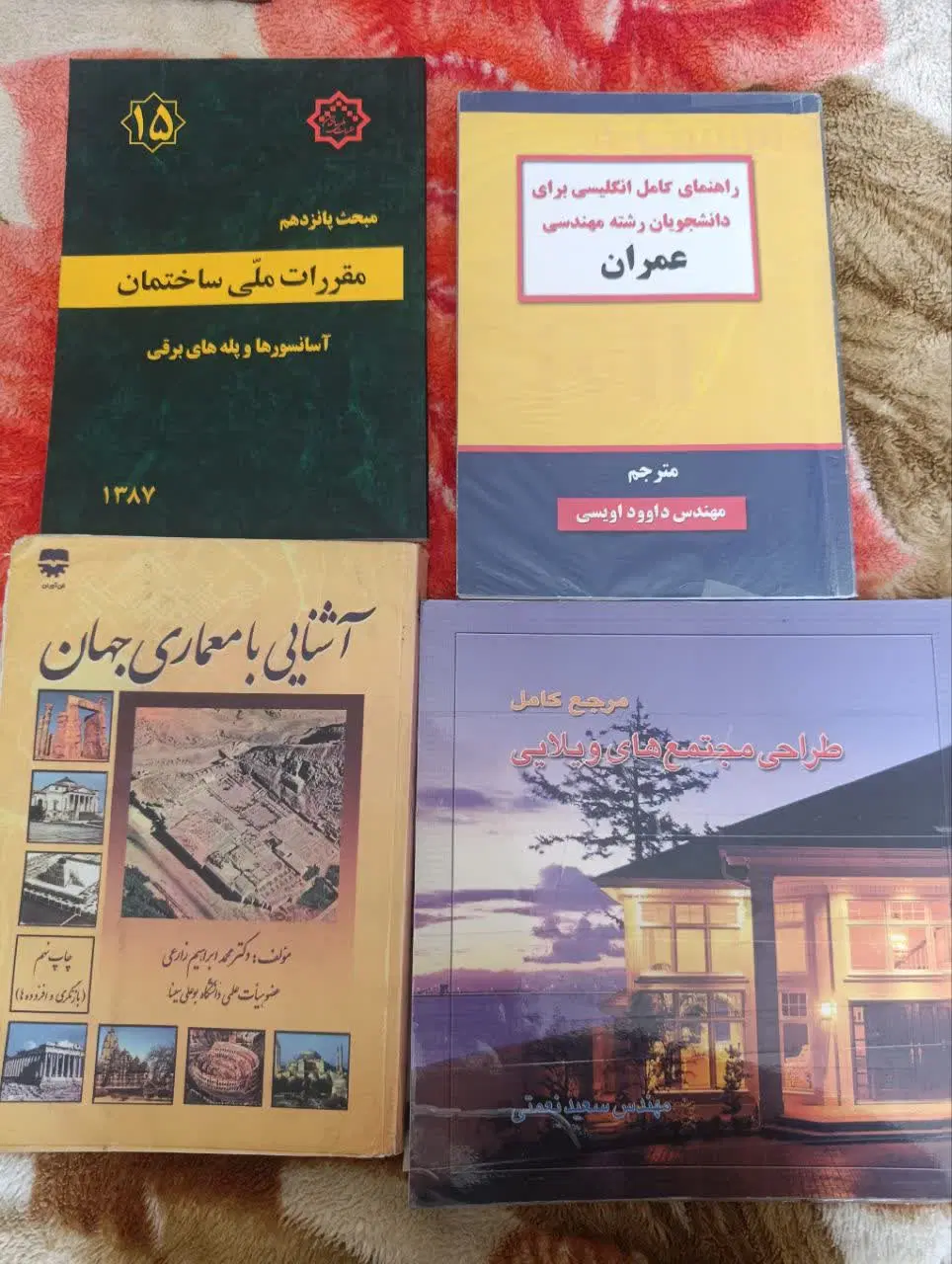کتاب عمران و معماری|کتاب و مجله آموزشی|تهران, فردوس|دیوار