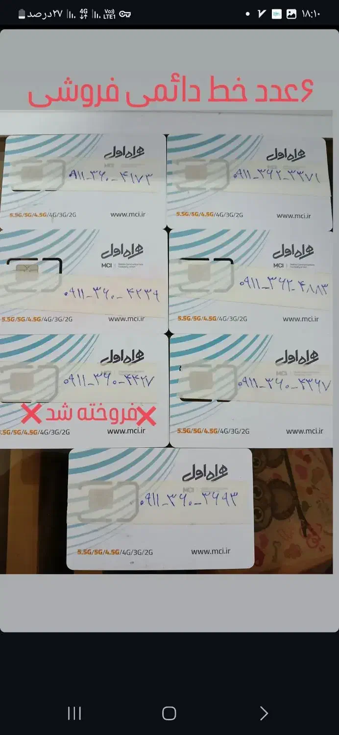 سیم کارت|سیم‌کارت|آق قلا, |دیوار