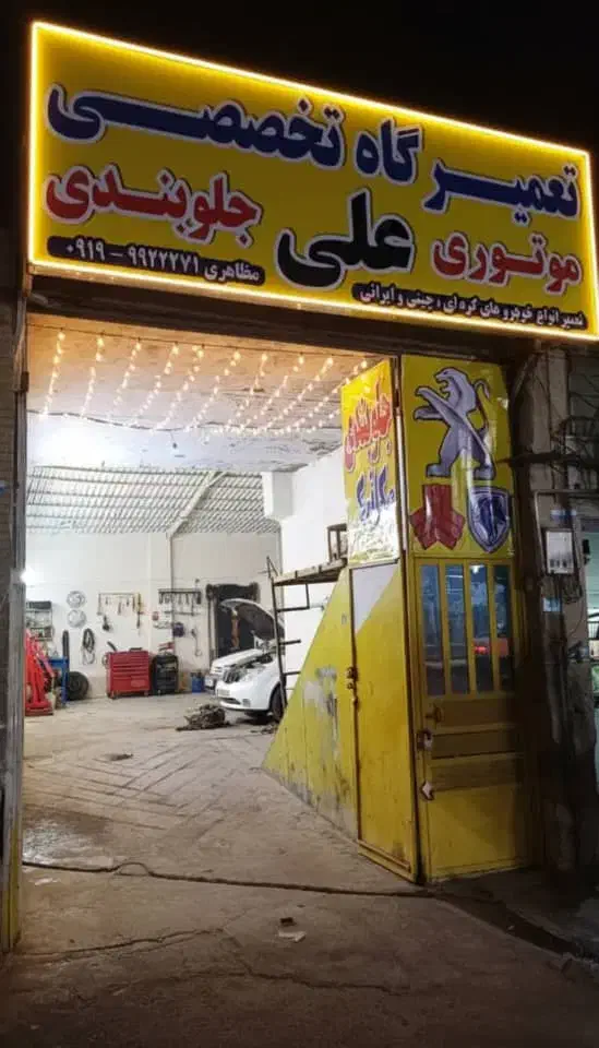 تعمیرگاه مکانیکی سیار و تعمیرگاه|خدمات موتور و ماشین|کرج, پیشاهنگی|دیوار