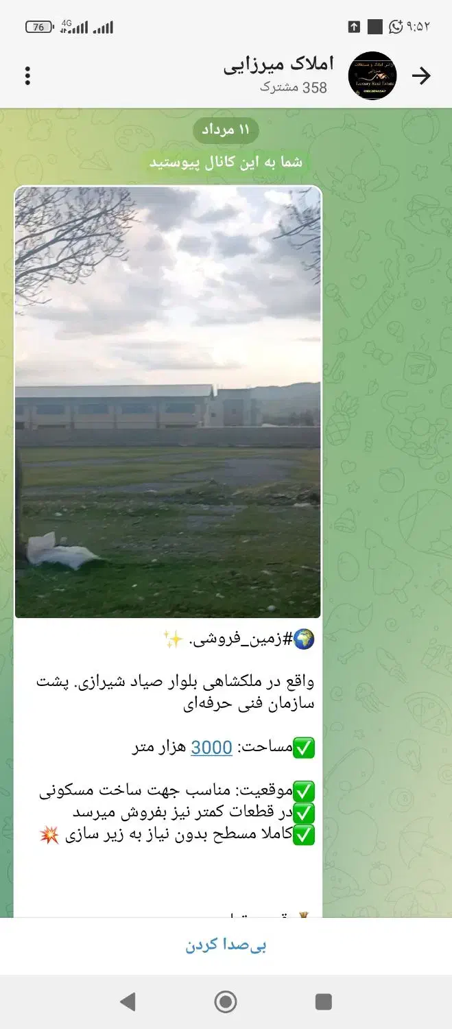 زمین مسکونی واقع درپشت فنی حرفه ای ملکشاهی.|فروش زمین و ملک کلنگی|ملکشاهی, |دیوار