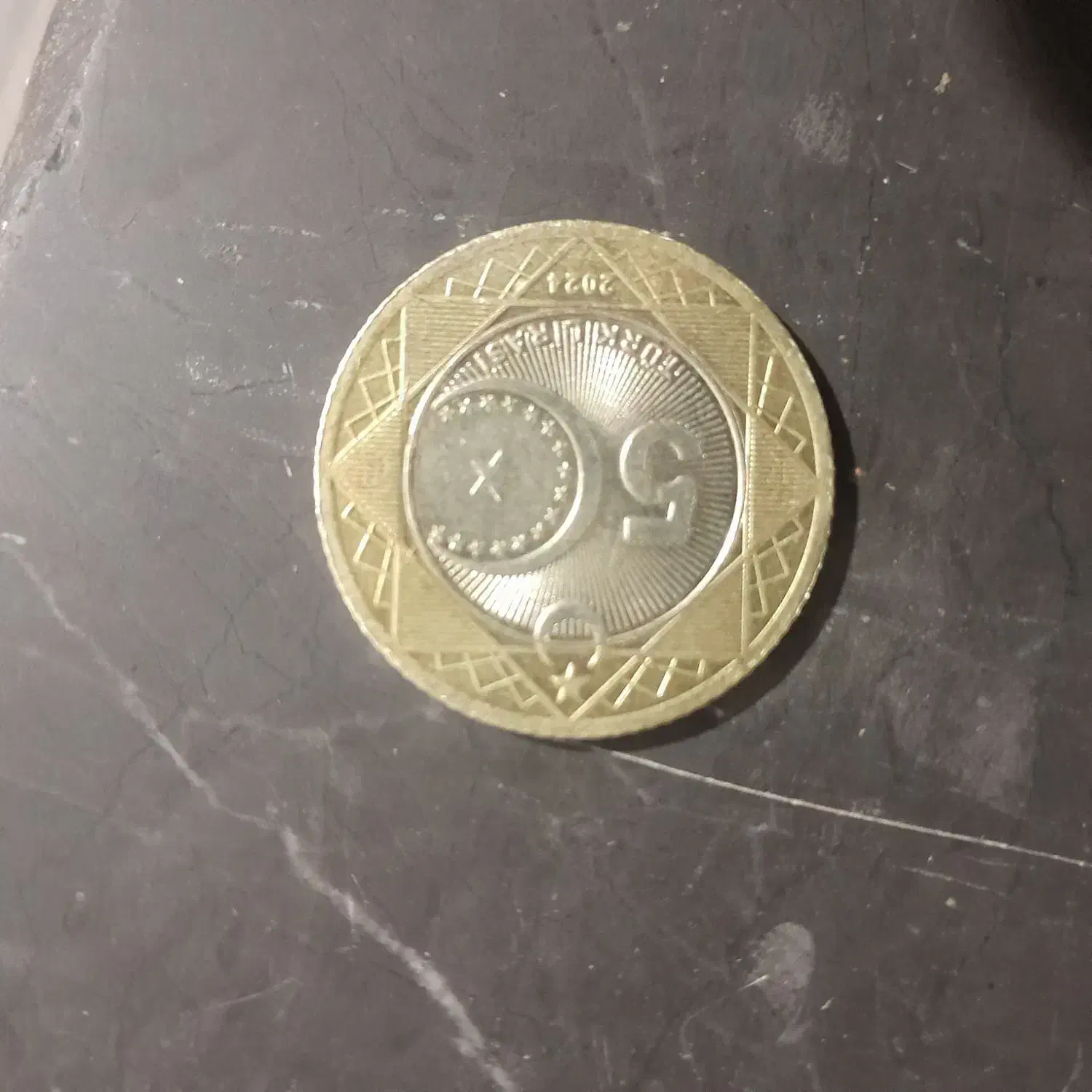 سکه|کلکسیون سکه، تمبر، اسکناس|سلمان‌شهر, |دیوار