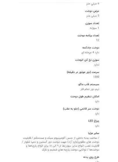 چرخ خیاطی|چرخ خیاطی و ریسندگی|قم, پردیسان|دیوار