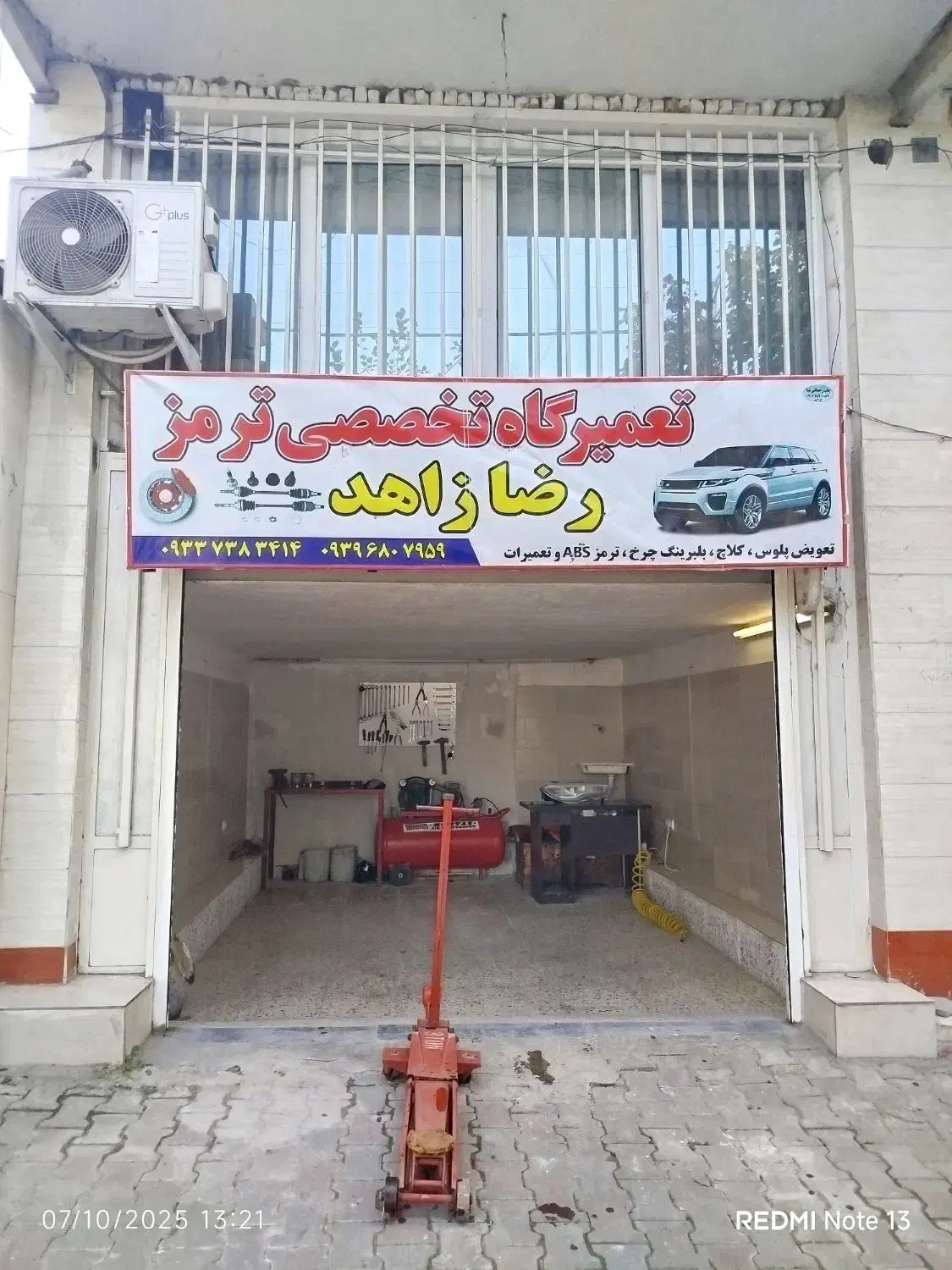 ترمز سازی رضا زاهد تعمیر پمپ بوستر ترمز دستی|خدمات موتور و ماشین|گرگان, |دیوار