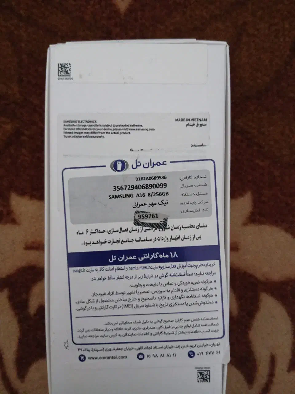 a 16|موبایل|حبیب آباد, |دیوار