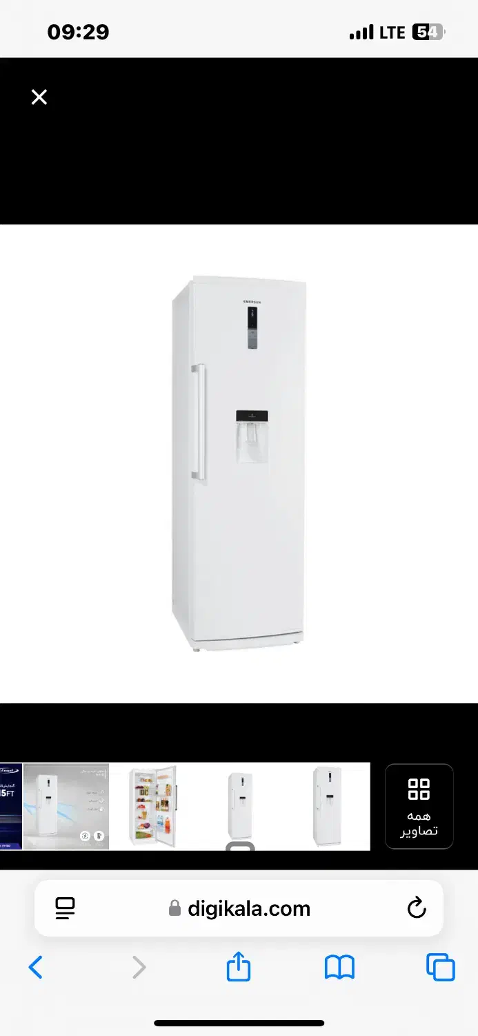 نو هستند|یخچال و فریزر|میناب, |دیوار