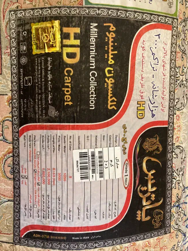 فرش ۶ متری پاتریس|فرش|تهران, قاسم‌آباد|دیوار