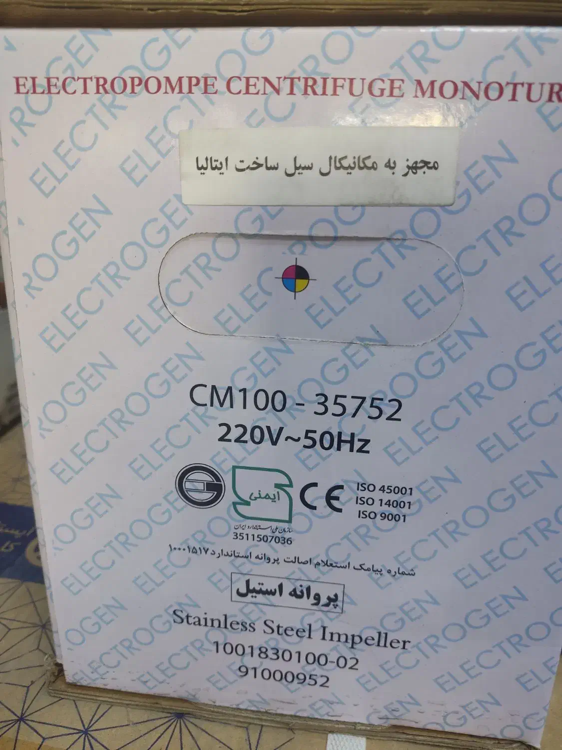 پمپ آب الکتروژن|مصالح و تجهیزات ساختمان|تهران, عباسآباد|دیوار