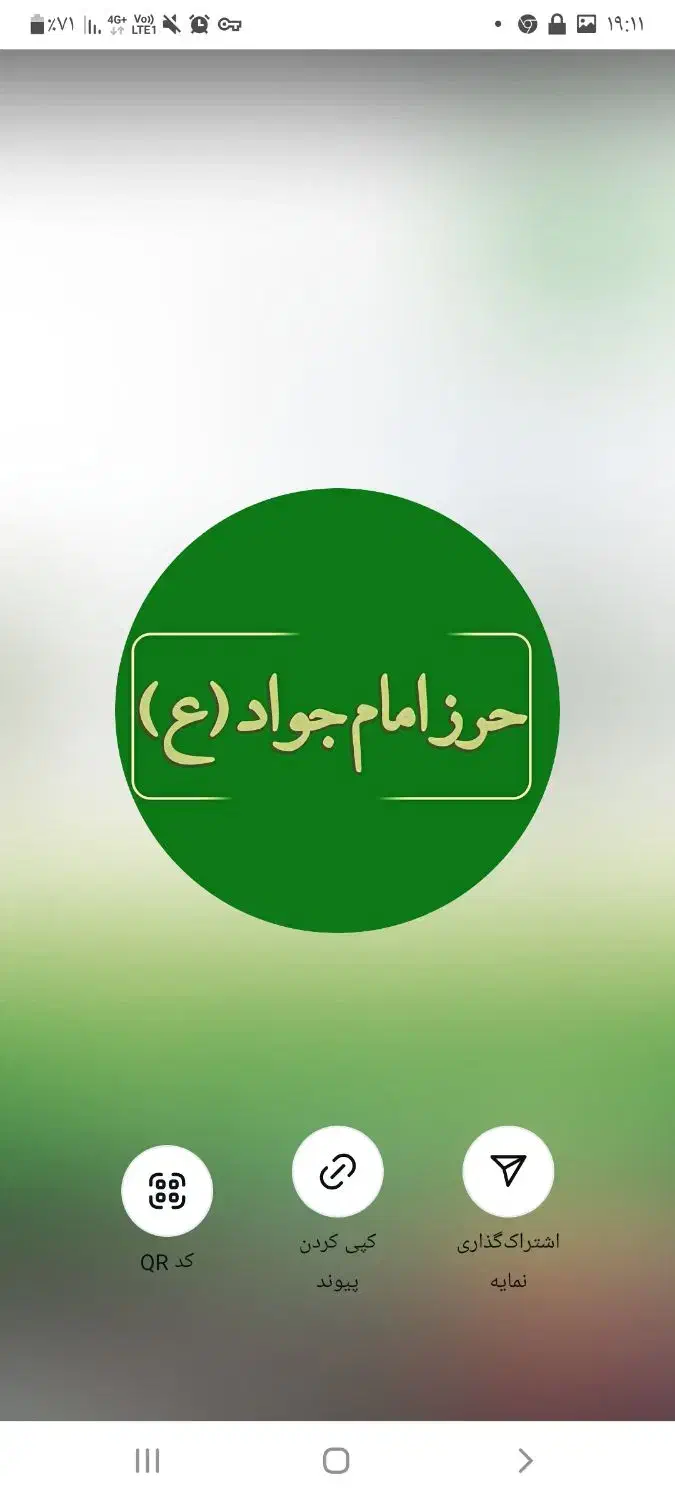 حرز کبیروجامع امام جواد(ع)|جواهرات|دزفول, |دیوار