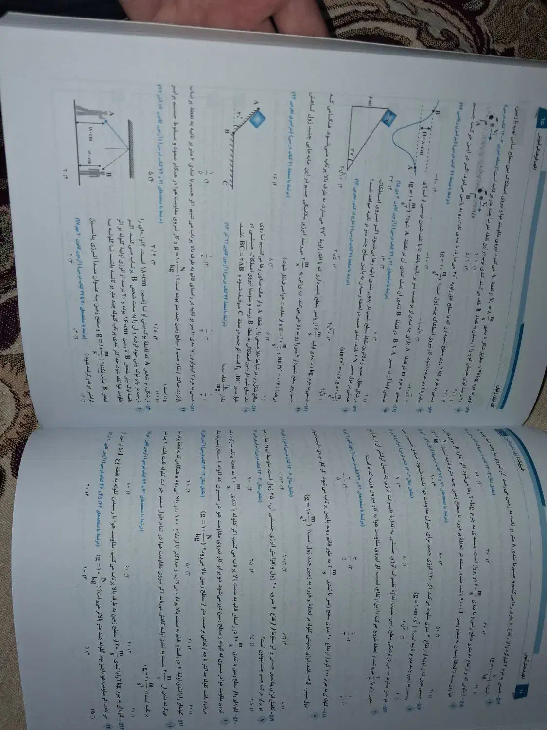 فیزیک دهم تجربی|کتاب و مجله آموزشی|مشهد, شهید قربانی|دیوار