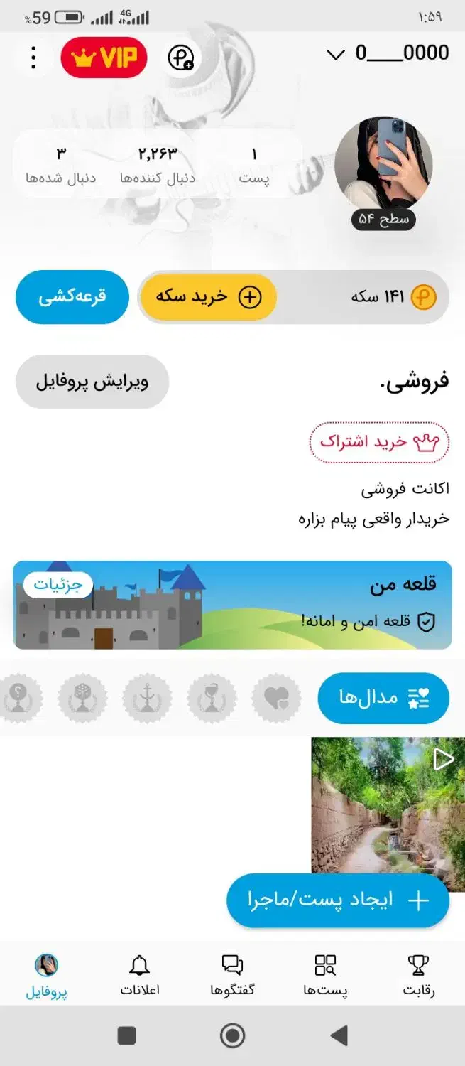 اکانت|لوازم جانبی موبایل و تبلت|صوفیان, |دیوار