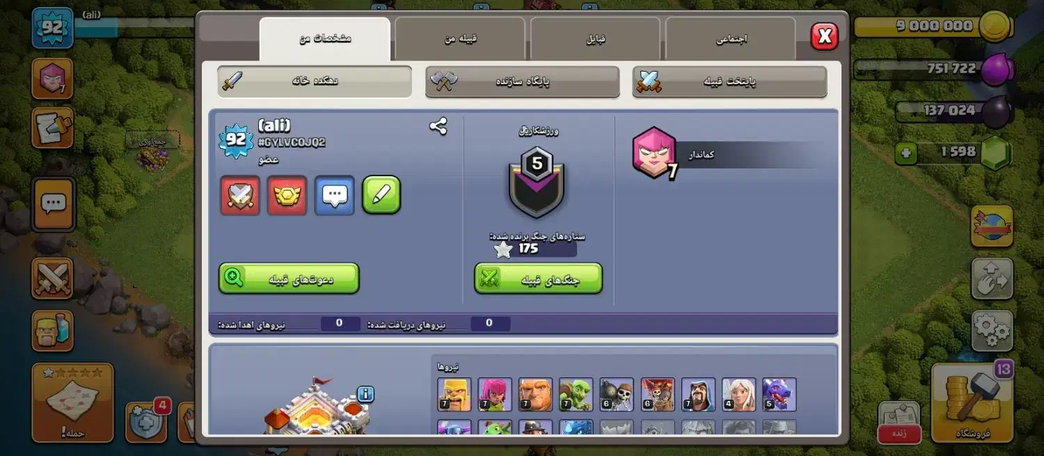 اکانت کلش|کنسول، بازی ویدئویی و آنلاین|قم, حاج زینل|دیوار