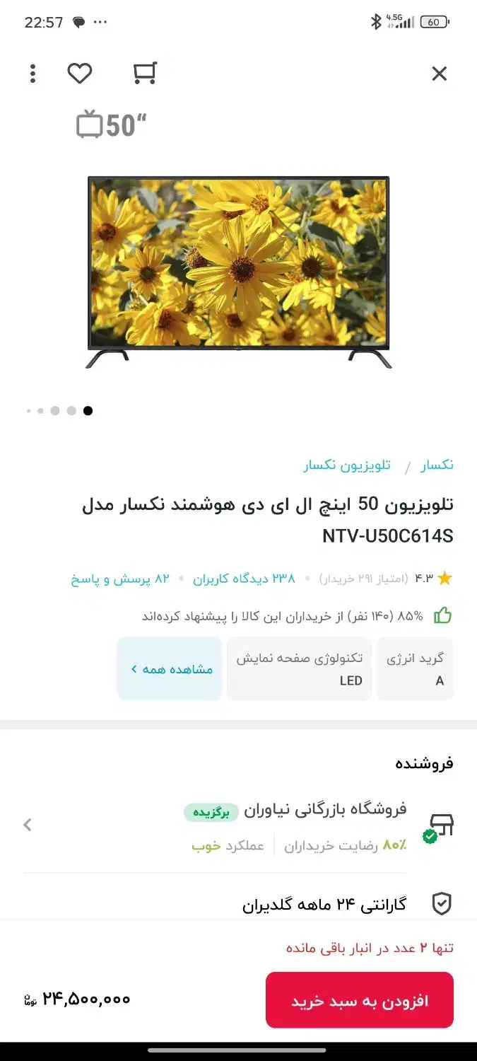تلویزیون یک ماه کار|تلویزیون و پروژکتور|تربت جام, المهدی|دیوار