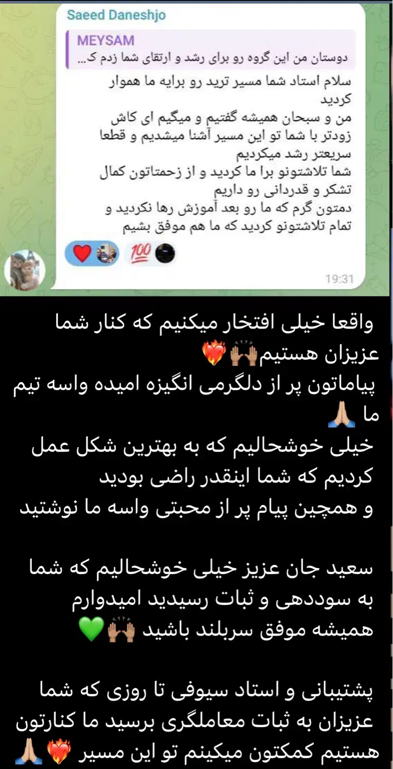 آموزش تخصصی ترید از پایه روی انس جهانی طلا.|خدمات آموزشی|رشت, معلم|دیوار