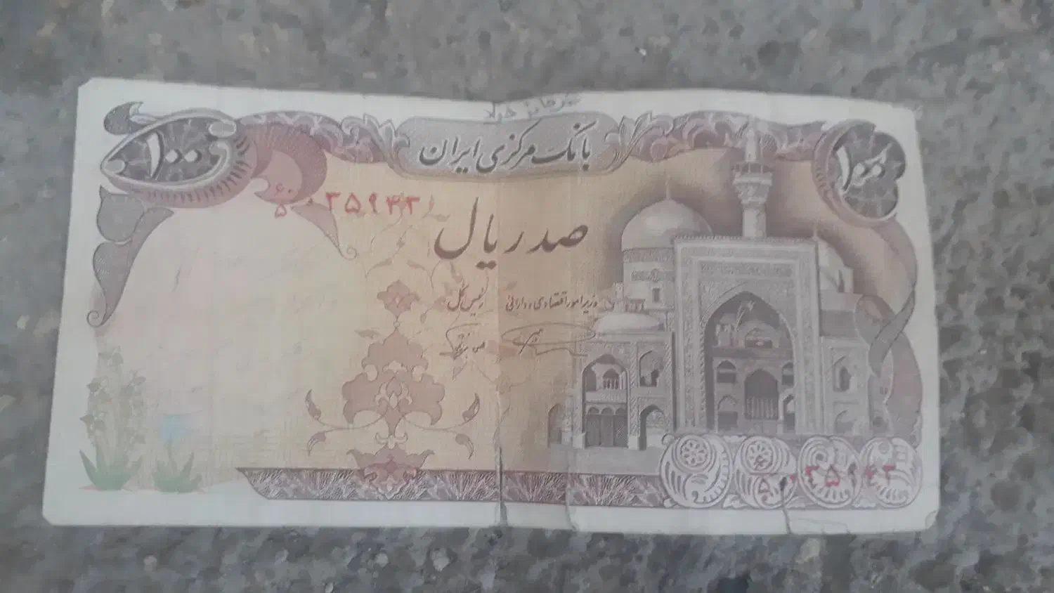 اسکناس ایرانی قدیمی|کلکسیون سکه، تمبر، اسکناس|شیراز, عادل آباد|دیوار