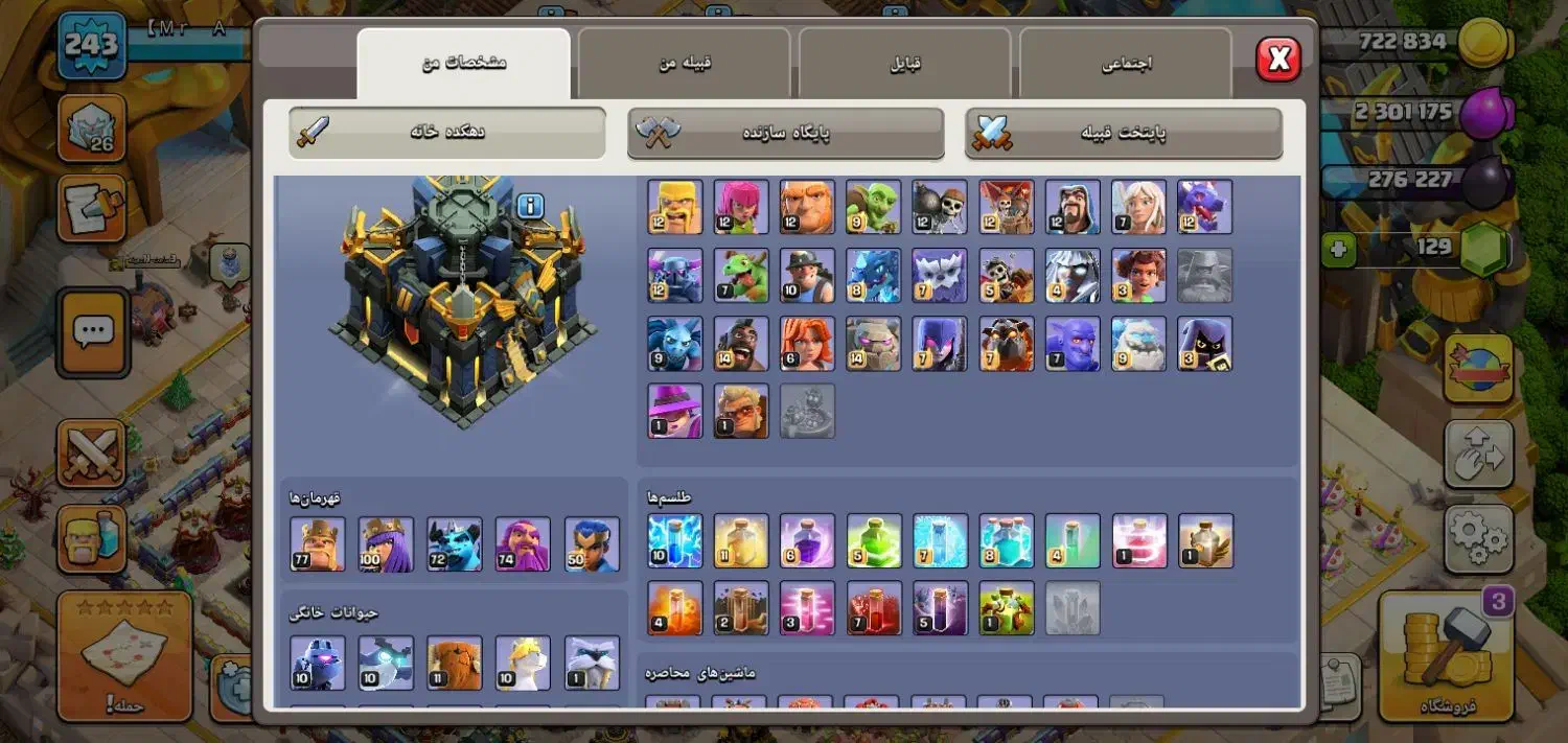 اکانت کلش|کنسول، بازی ویدئویی و آنلاین|یزد, |دیوار