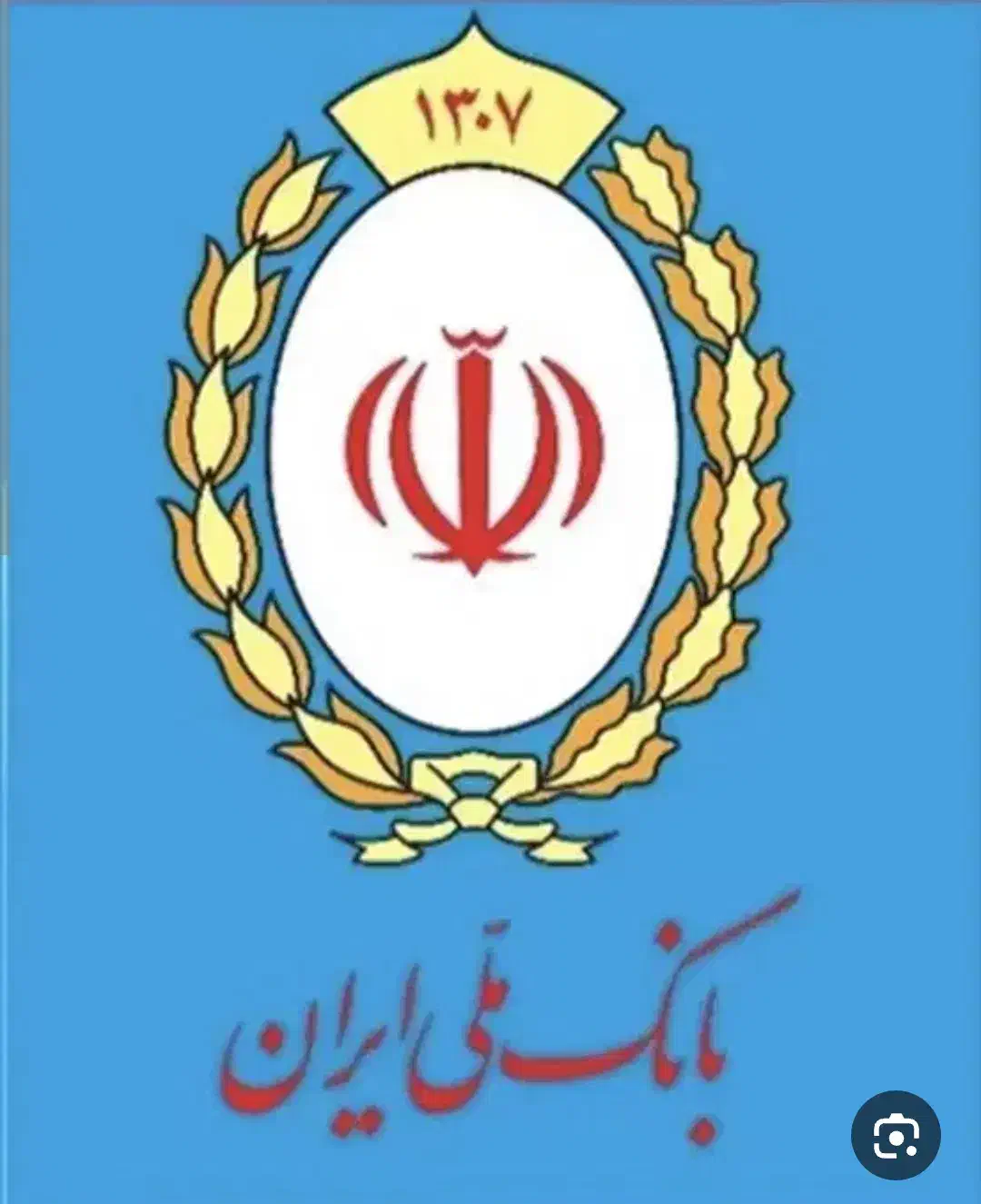 وام امید بانک سپه|خدمات مالی، حسابداری، بیمه|نسیم‌شهر, |دیوار