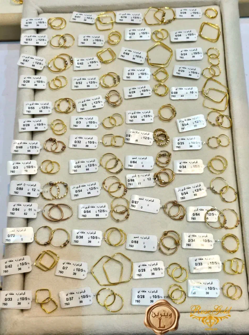 گوشواره حلقه ای ومیخی طلا سبک طلاRG|جواهرات|مشهد, خواجه ربیع|دیوار