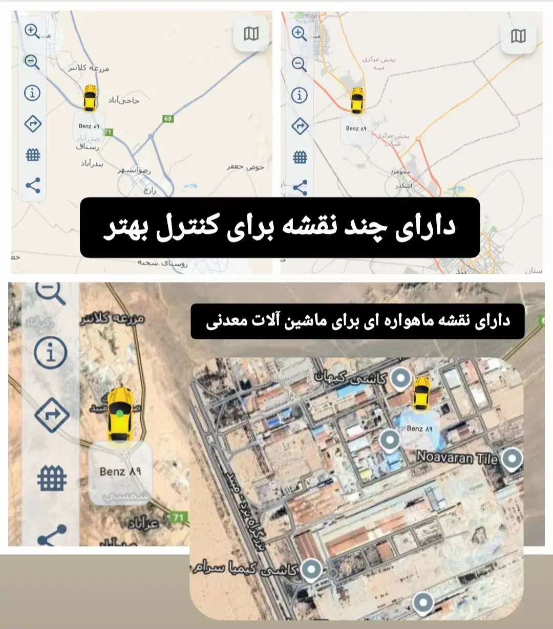 جی پی اس و ردیاب کامیون و ماشین آلات معدنی GPS|قطعات یدکی و لوازم جانبی|یزد, |دیوار