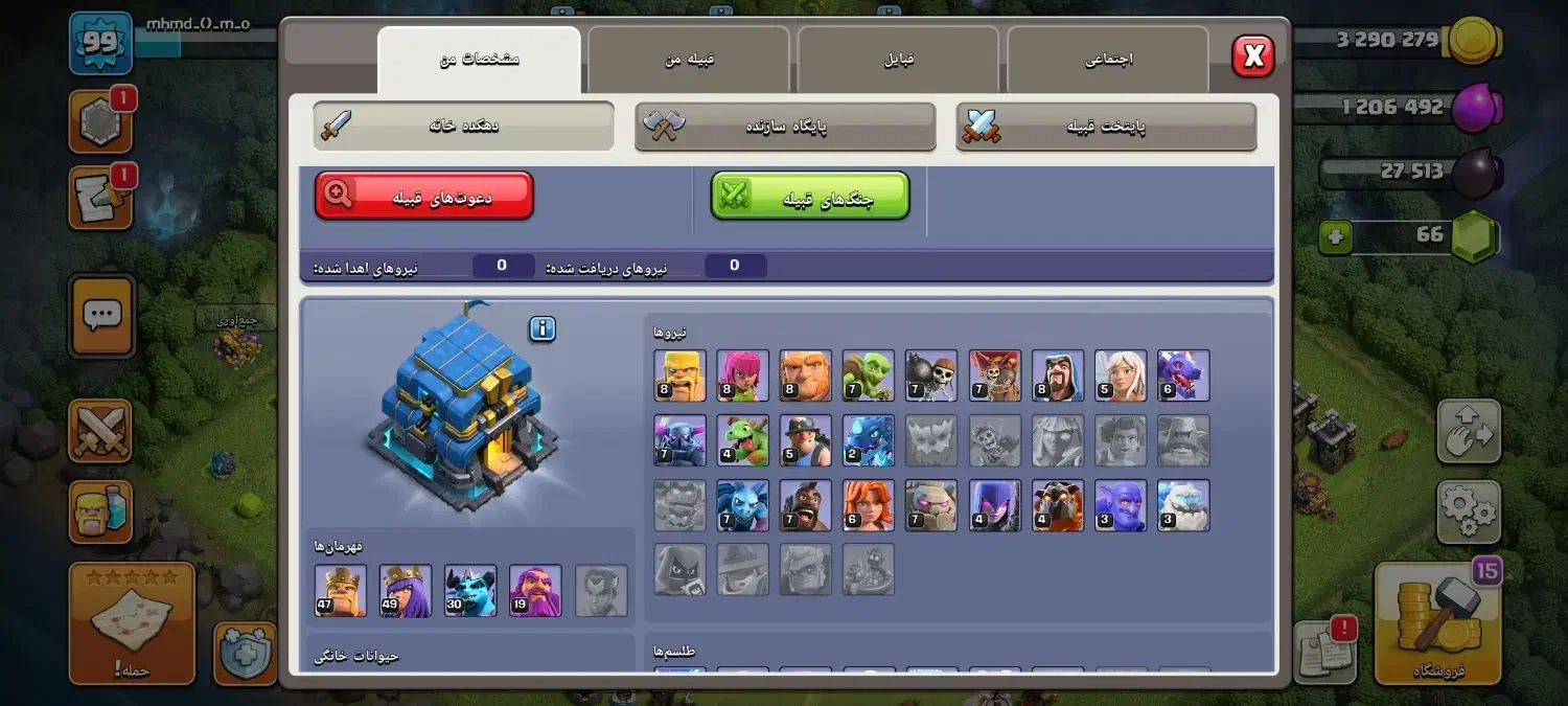 اکانت کلش آف کلنز تان 12|کنسول، بازی ویدئویی و آنلاین|شیروان (خراسان), |دیوار