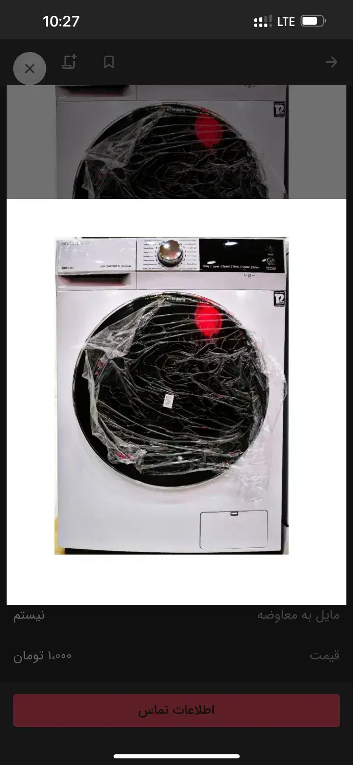 جارو برقی.  یخچال تامین اجتماعی|سیستم صوتی خانگی|کرمانشاه, |دیوار