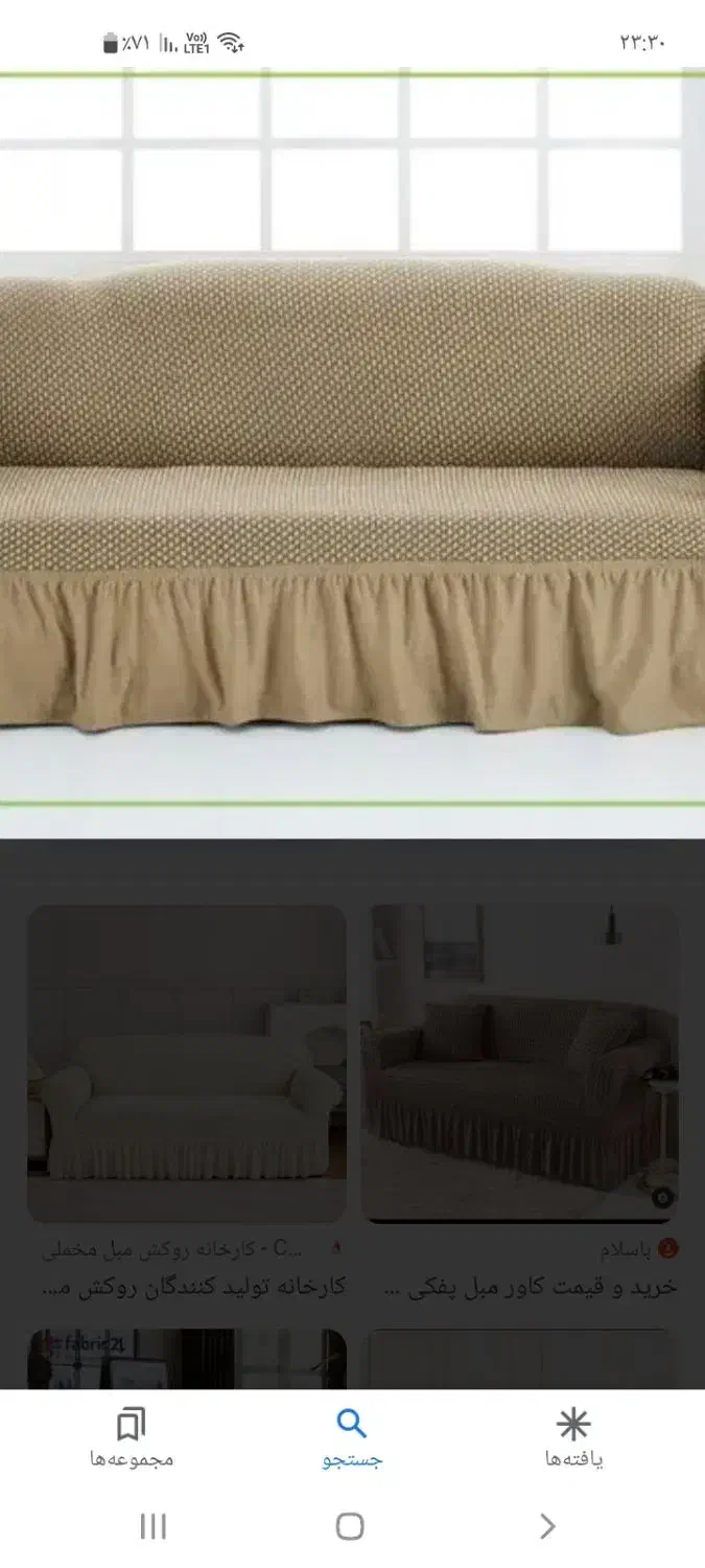 روکش مبل راحتی هفت نفره|مبلمان خانگی و میز عسلی|میاندوآب, |دیوار