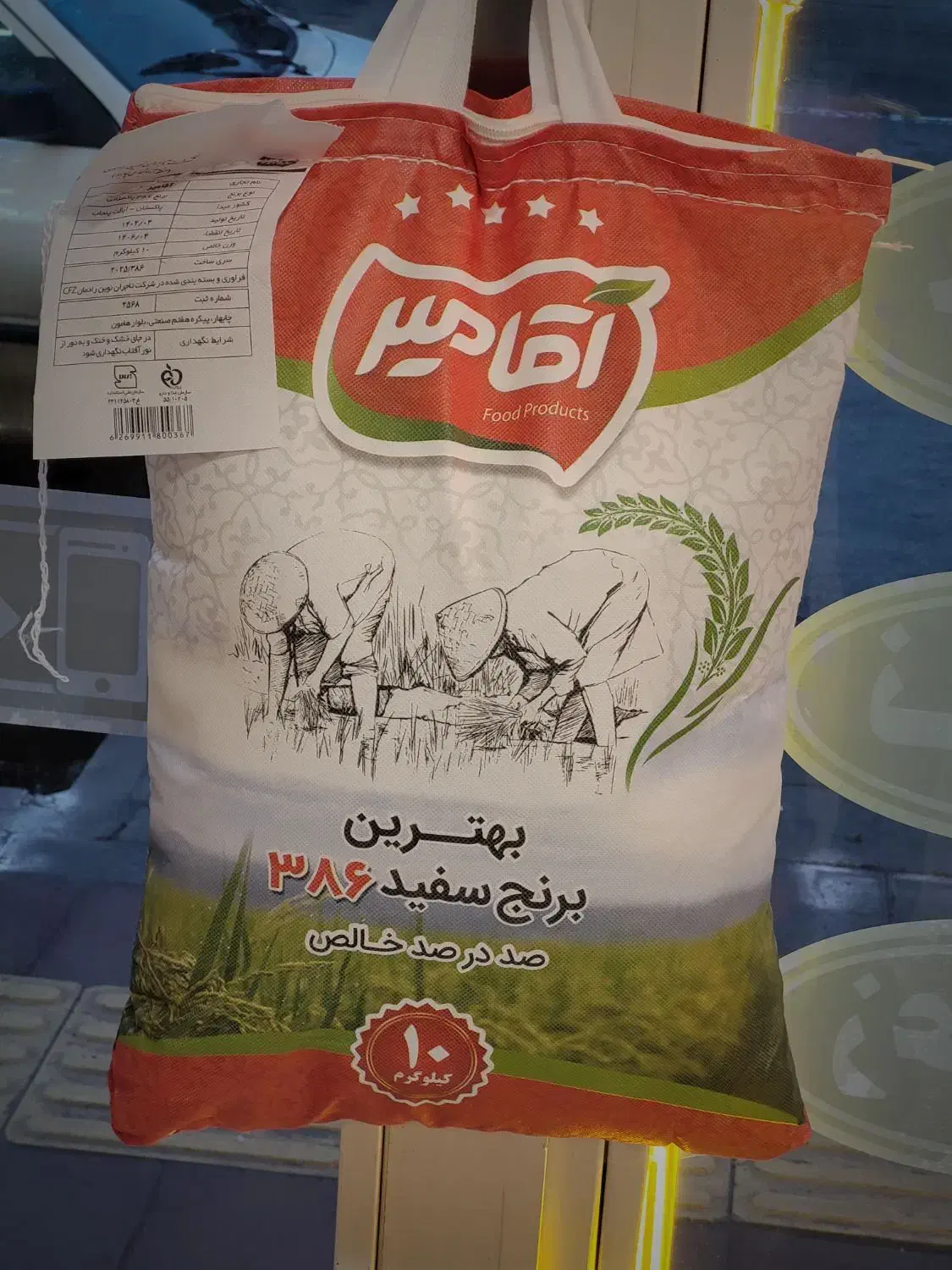 بورس برنج و چای و روغن و قند و شکر|خوردنی و آشامیدنی|مراغه, |دیوار