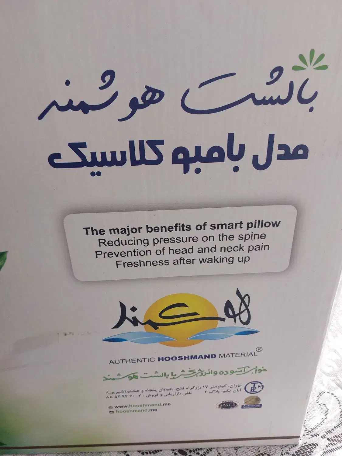 بالشت طبی هوشمند|رختخواب، بالش، پتو|تهران, ایرانشهر|دیوار