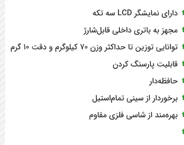 ترازوی ۷۰کیلوگرم دیجیتال شاسی زیرفلزی کارکرده سالم|فروشگاه و مغازه|ری, ظهیرآباد|دیوار