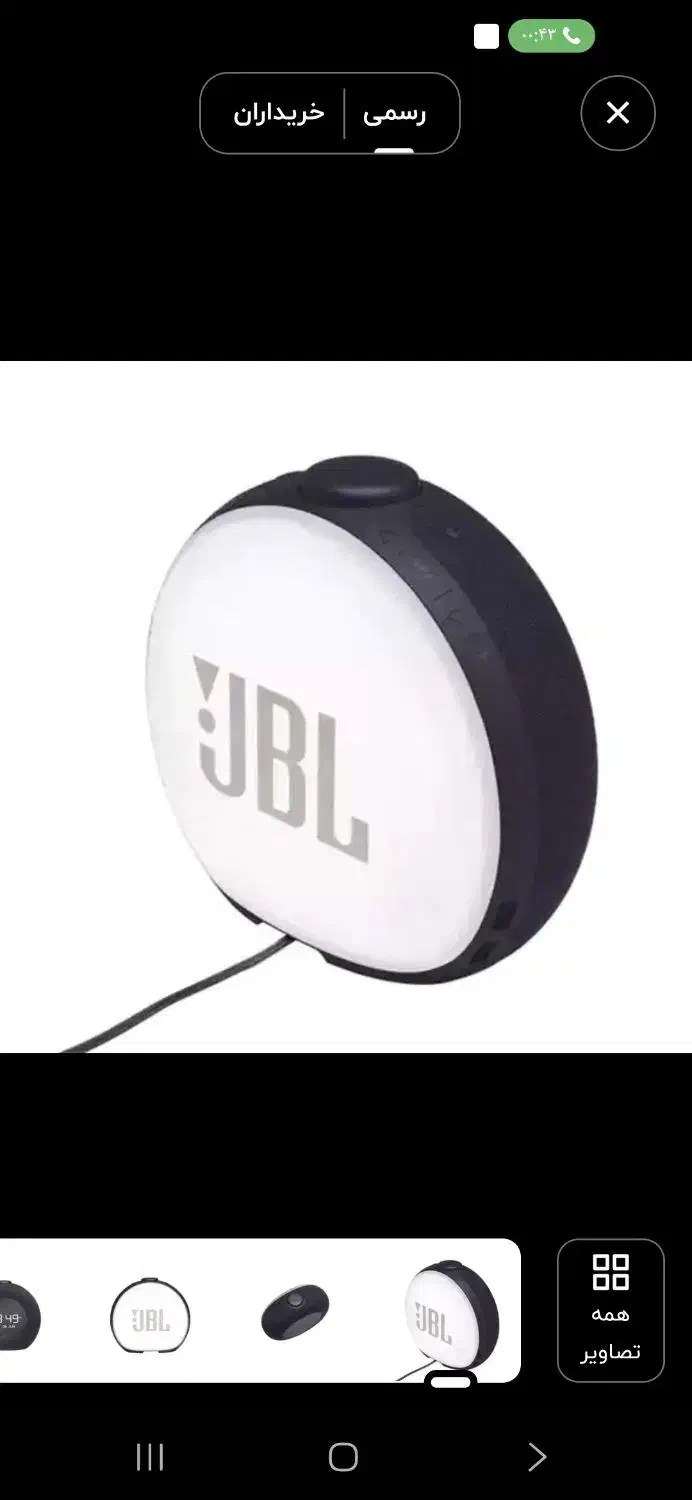 اسپیکر جی بی ال مدل2 horizon|پخش‌کننده همراه|قدس, شهرک فرزان|دیوار