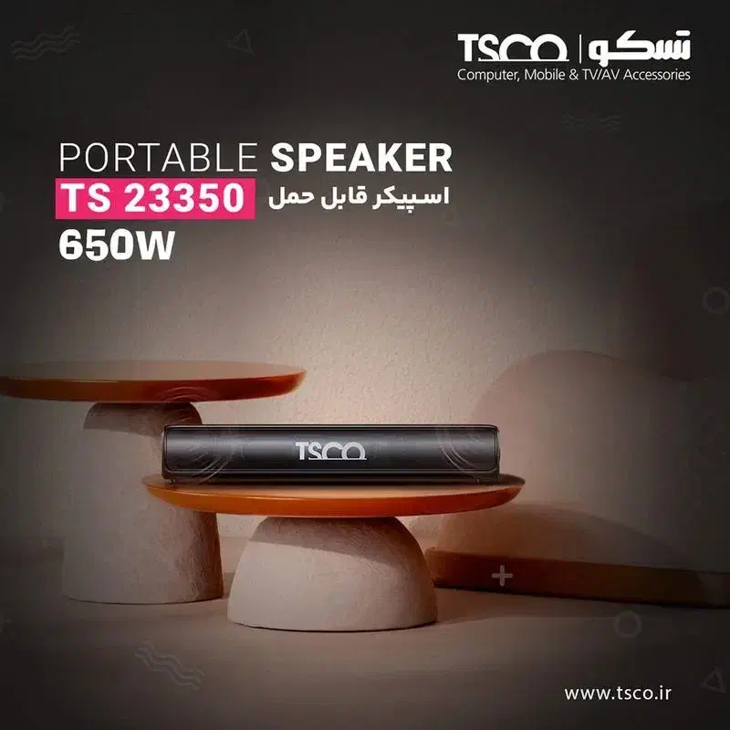 اسپیکر بلوتوثی قابل حمل تسکو مدل TS 23350|پخش‌کننده همراه|ارومیه, |دیوار
