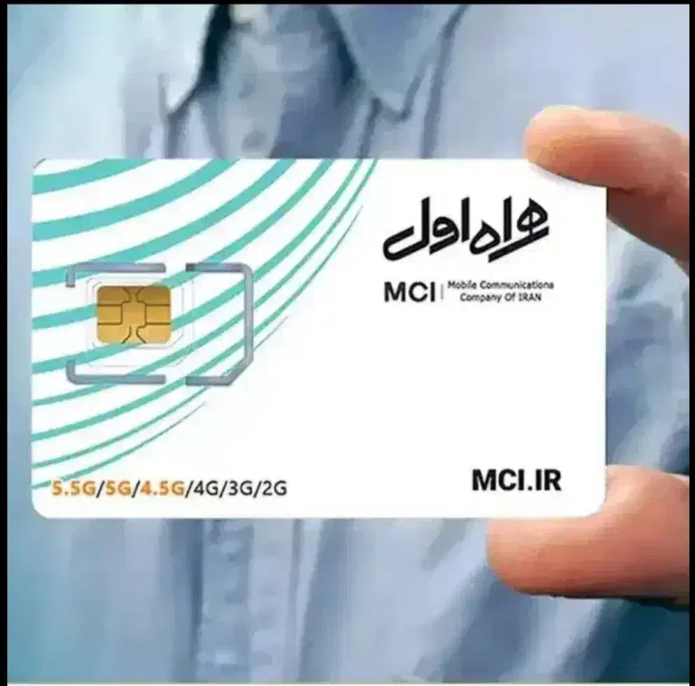 سیم کارت همراه اول ۰۹۱۲۰۵۱۱۴۵۲|سیم‌کارت|قم, باغ شریفی|دیوار
